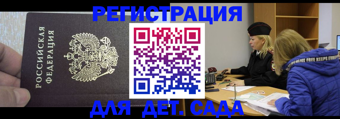 временная регистрация в Собинке
