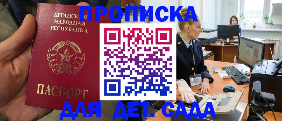 прописка для кредита в Собинке