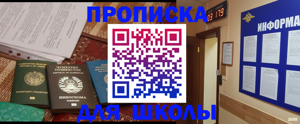 прописка в квартире в Собинке
