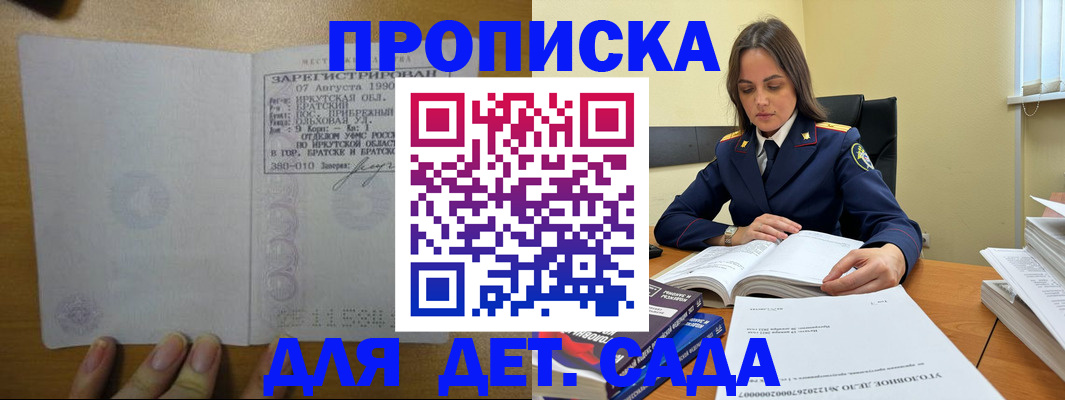 временная регистрация купить в Собинке